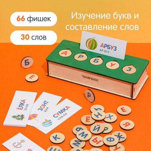 Деревянная азбука алфавит для малышей учим простые слова 550₽
