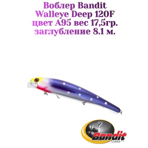 Воблер Bandit Walleye Deep 120F original цвет A95 вес 17,5гр. заглубление 8.1 м.