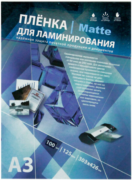 Плёнка для ламинирования Bulros A3 (303х426мм) 125 мкм, матовая, 100 шт.