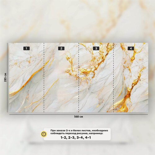 Изображение товара Гибкий мрамор "Голден эдж" полотно №4; 1420х2850; 4,047 кв. м.