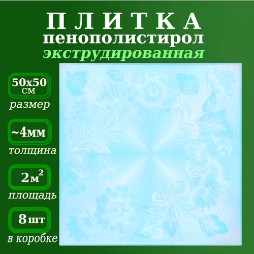фото Плитка из полистирола с рисунком плита потолочная из пенопласта уникс