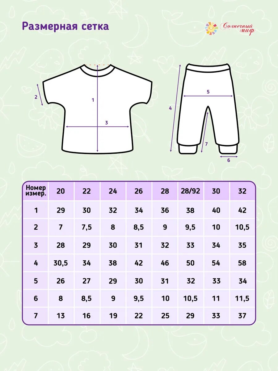 Комплект крестильный Солнечный миф, размер 30, белый, серый — фото 1