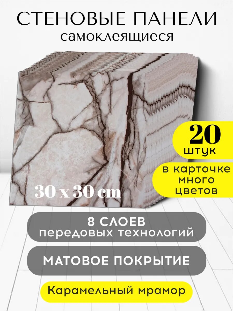 Conflate Панели стеновые самоклеящиеся декоративные 30*30 см 20 шт. серый дуб