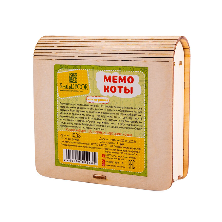 Игровой набор из карточек для развития памяти Мемо "Коты", обучающая настольная игра Найди пару в подарок для детей — фото 1