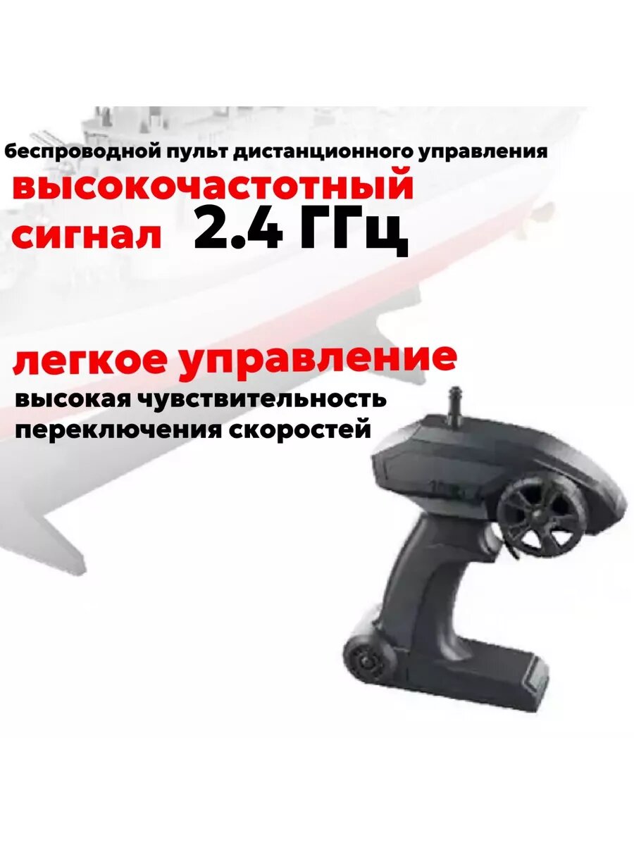 Военный авианосец МИР РАДИОИГР "ЛИНКОР", радиоуправление, съемный аккумулятор, цвет серый — фото 1