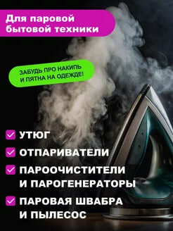 Идеально чистая дистиллированная вода тройной очистки 5 л – без накипи и примесей — фото 1