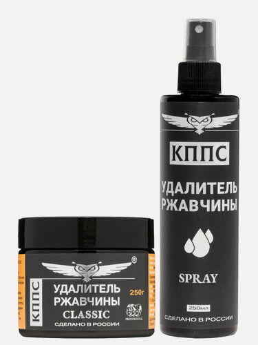 Изображение товара Удалитель ржавчины кппс Classic 250г + Удалитель ржавчины кппс Spray 250мл