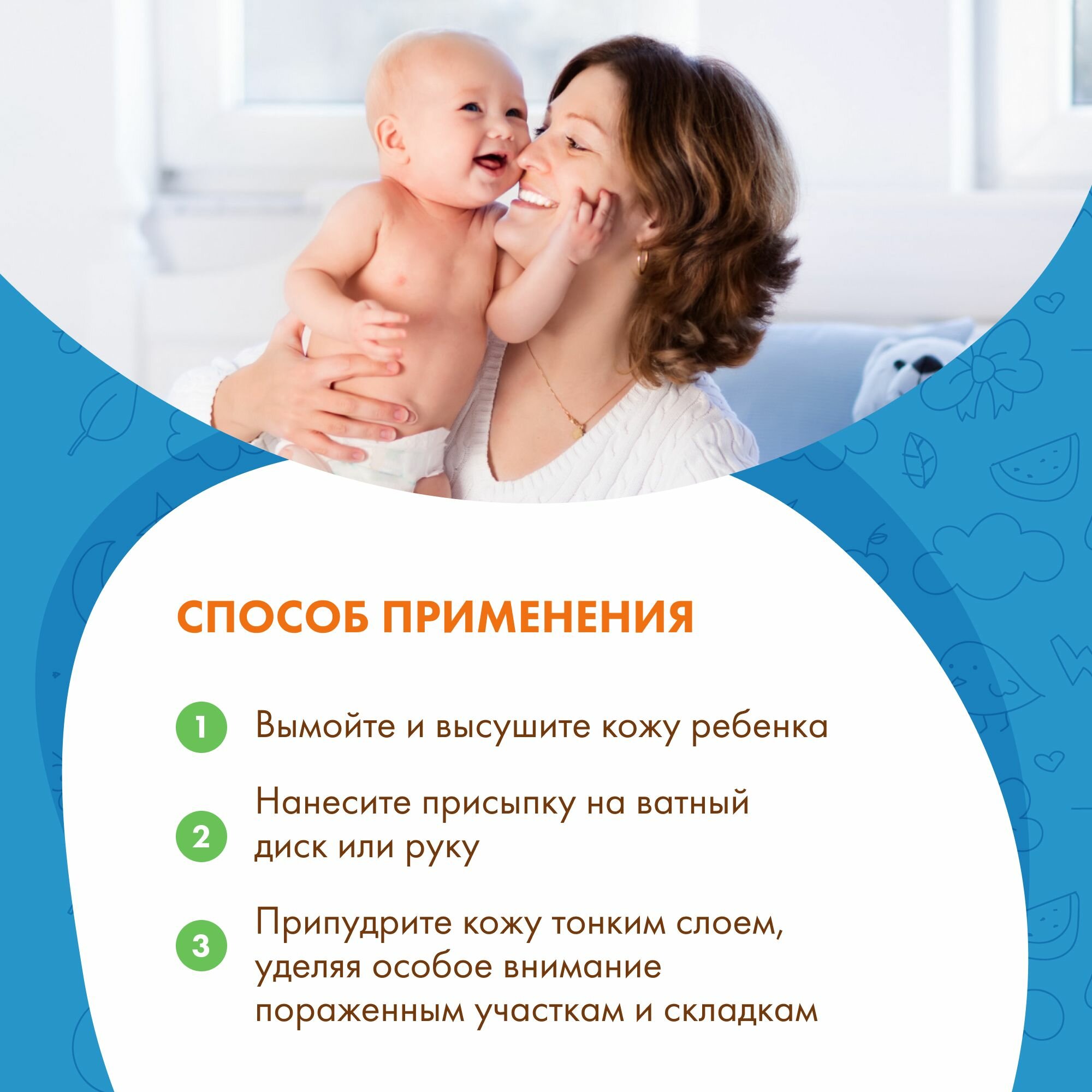 Присыпки Детские Присыпка детская для новорожденных 100 г 1 шт