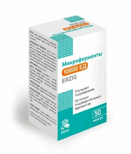 Микроферменты, капсулы 10000 ЕД 230 мг, 50 шт.