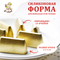 "пирамидки" - 24 ячейки