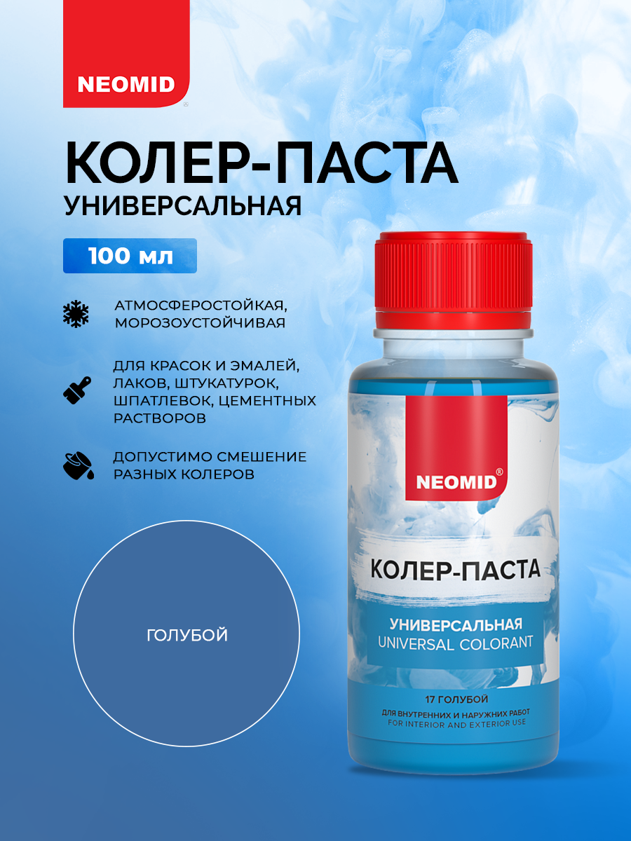 Колер-паста Neomid универсальный для краски голубой №17 100мл