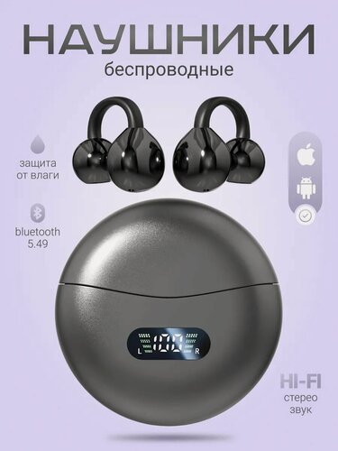 Изображение товара Наушники беспроводные клипсы TWS M-79 Bluetooth с шумоподавлением, темно-серые