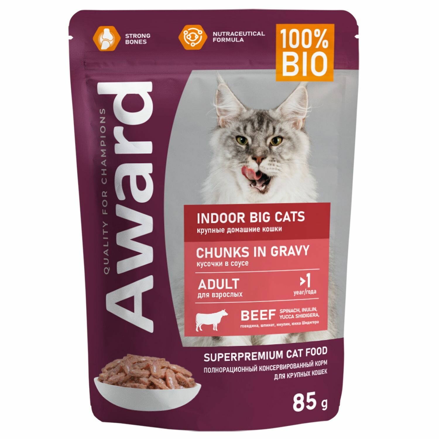 Влажный корм AWARD Indoor big cats для взрослых домашних кошек крупных пород кусочки в соусе с говядиной 85г × 24 шт. — фото 1