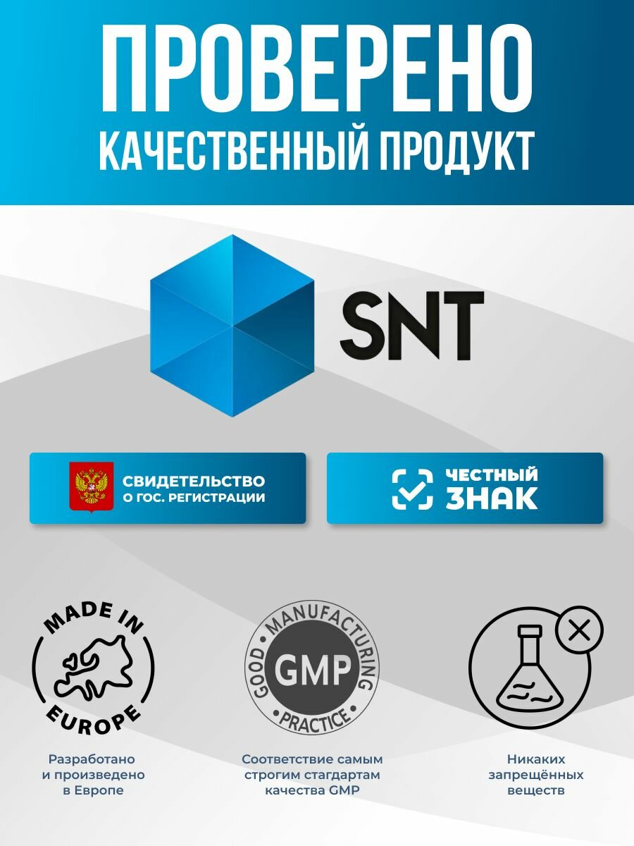Изображение SNT Thyroid Support Тироид Сапорт 805 мг для щитовидной железы и обмена веществ, 60 капсул