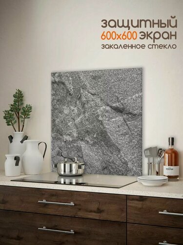 Изображение товара Защитный экран от брызг на плиту 600х600х4мм. Стеновая панель для кухни из закаленного стекла. Фартук для кухни на стену