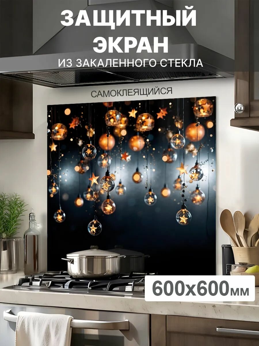 Защитный экран от брызг на плиту 600х600х4мм. Стеновая панель для кухни из закаленного стекла. Фартук для кухни на стену