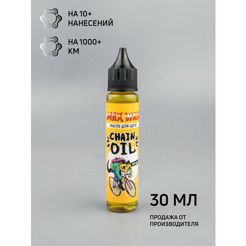 Масло смазка для цепи велосипеда MAX WAX Chain Oil 30мл