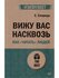 Книга "Вижу вас насквозь. Как "читать" людей" Спирица Е, мягкий п...
