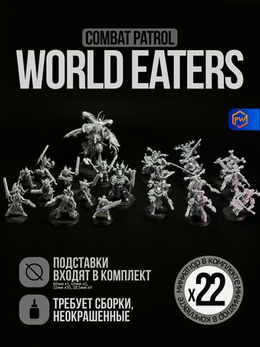 Изображение товара Warhammer 40000 Combat Patrol: World Eaters / World Eaters / Набор миниатюр для настольной игры