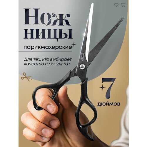 фото Ножницы парикмахерские , профессиональные , прямые , для стрижки волос , усов , бороды handles legs