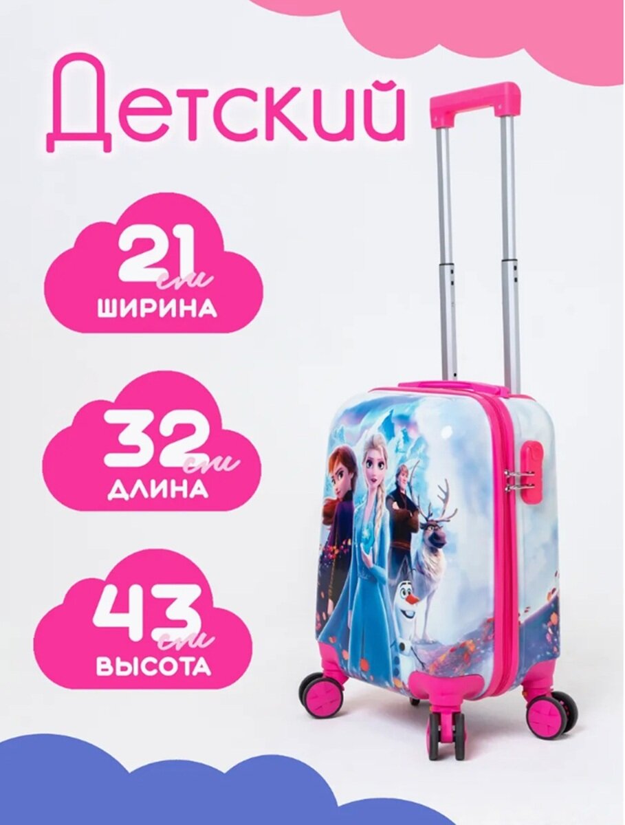 Чемодан 