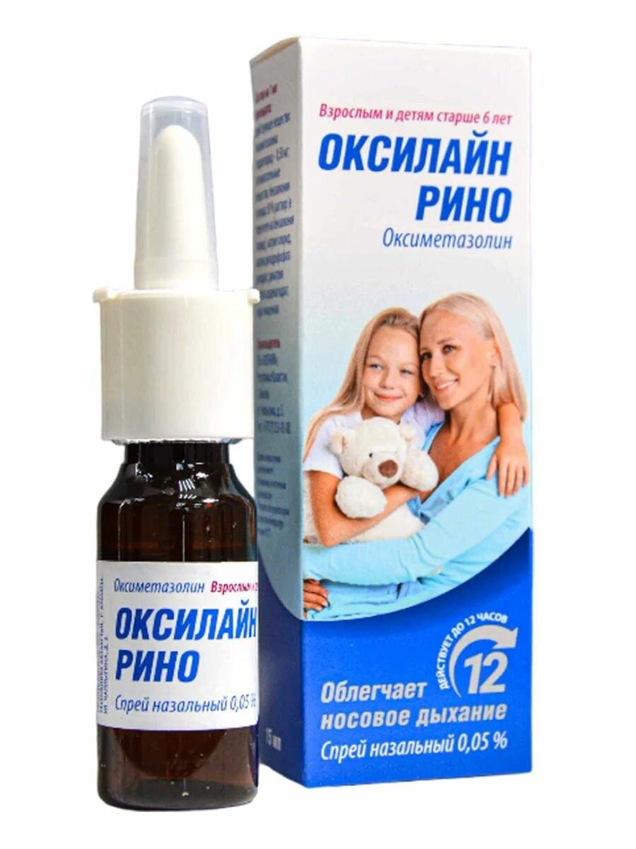 Оксилайн Рино, спрей назальный 0,05 %, флакон 15 мл