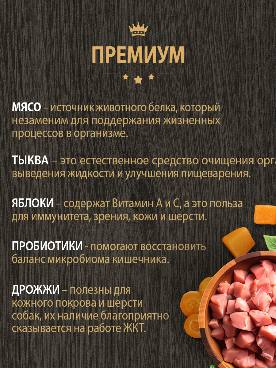 Родные корма 2 кг полнорационный сухой корм для взрослых собак крупных пород с индейкой и овощами — фото 1