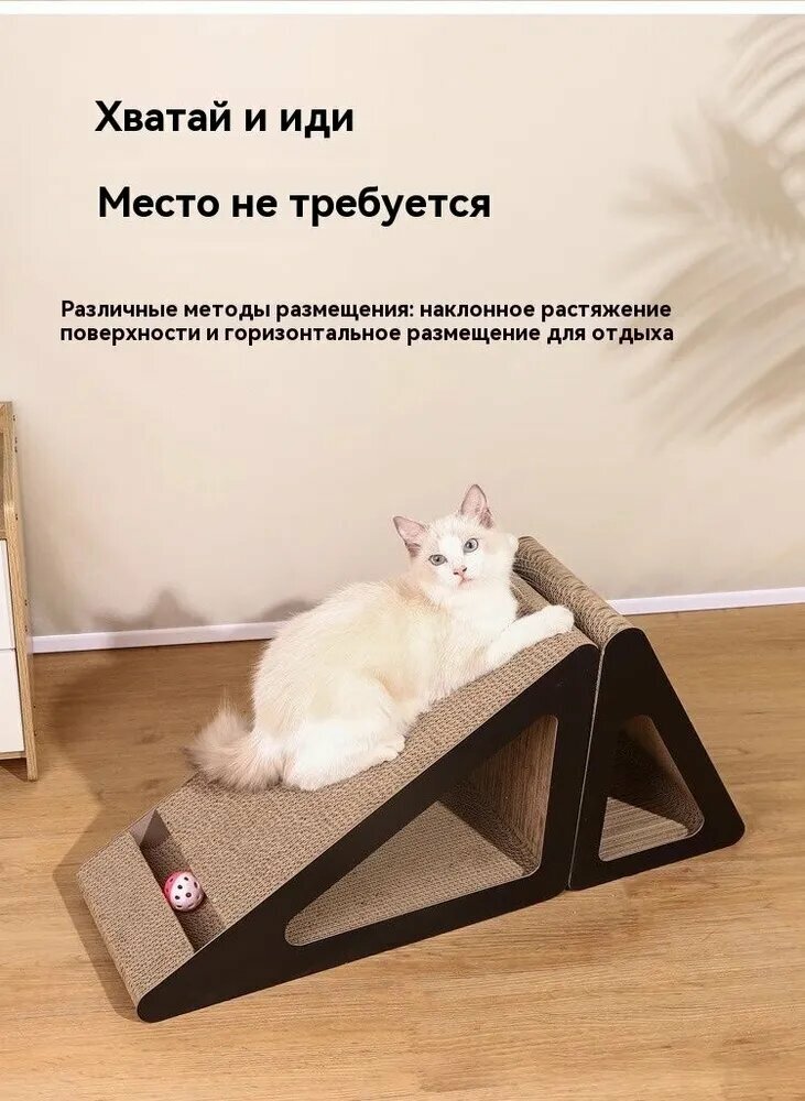 Когтеточка для кошек вертикальная треугольная средняя, волнообразная форма, усиленная конструкция, компактный размер
