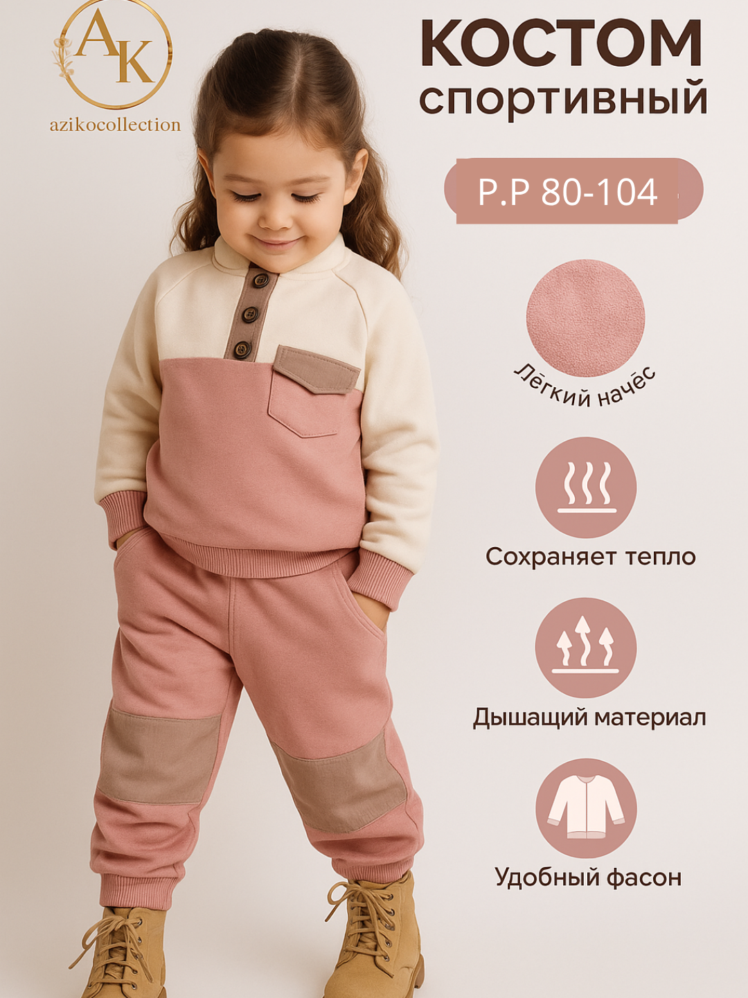 Комплект одежды  двойка, размер 80-104, розовый