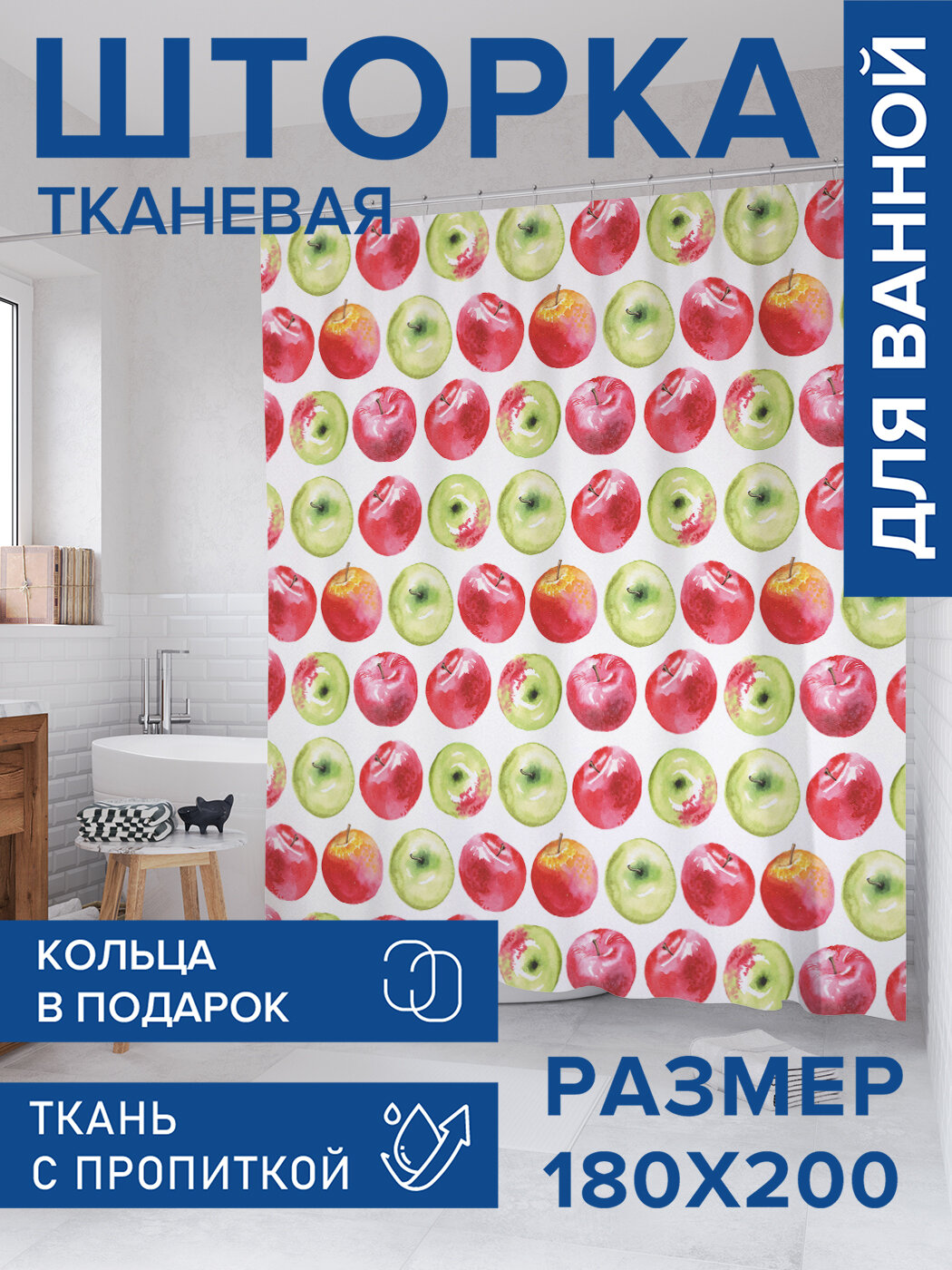 Штора в ванную тканевая с водоотталкивающей пропиткой / занавеска в душевую с рисунком 