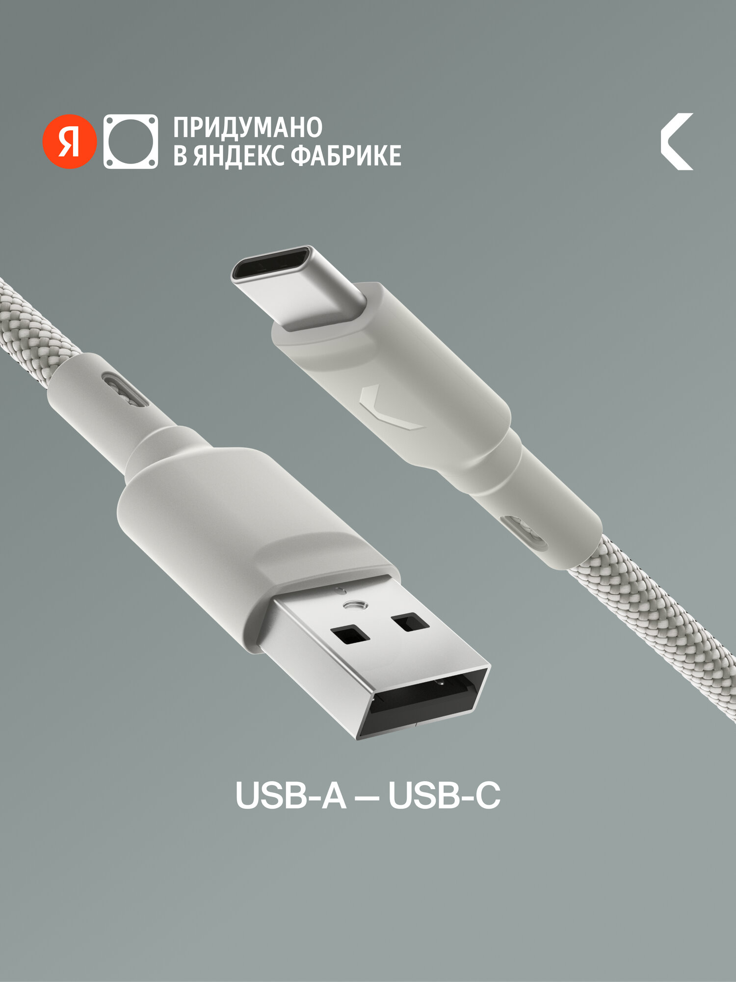 Кабель COMMO Range Cable USB-A (3.0) — USB-C, 1.2 м, Светло-серый