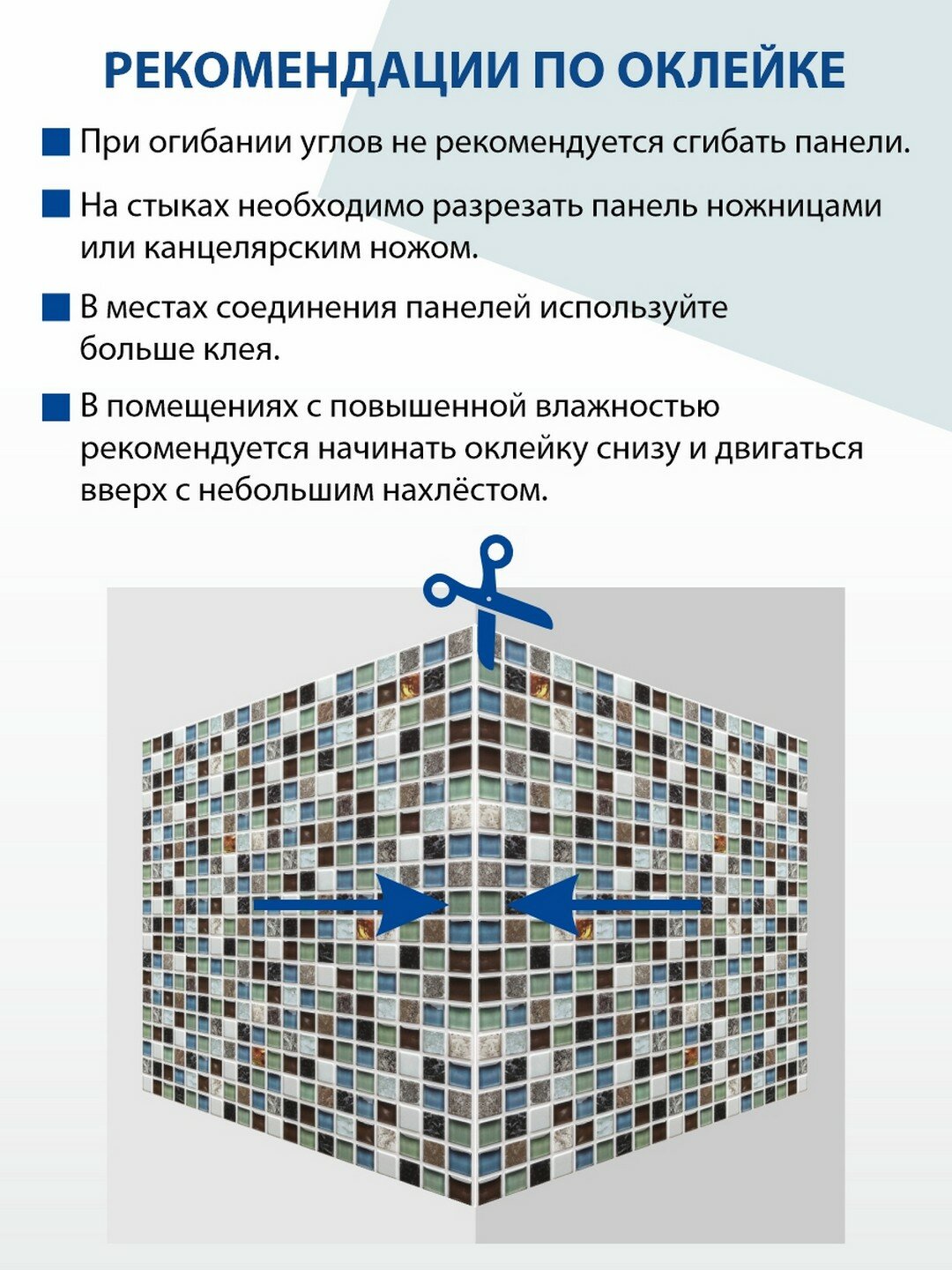 Панель ПВХ 3D Мозаика Исландия 960*480 мм, шт — фото 1