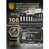 Фото Berger BG108-1214