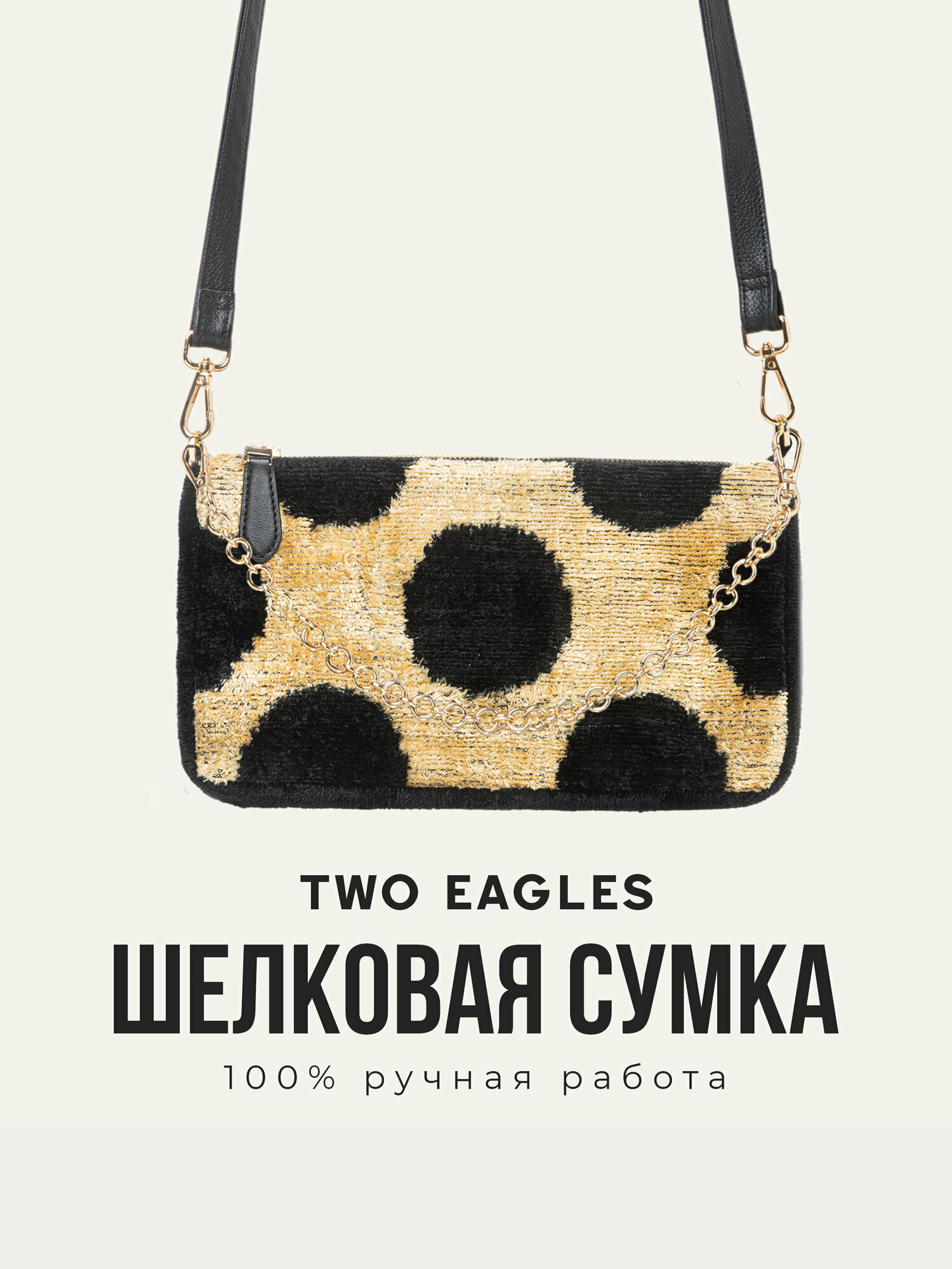 Сумка кросс-боди TWO EAGLES Tiny 