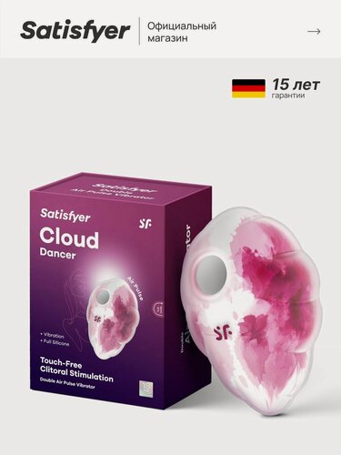 Изображение товара Вакуумный стимулятор с вибрацией Satisfyer Cloud Dancer Танцующее облачко
