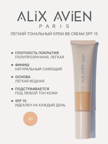 Изображение товара BB-крем Natlook Alix Avien 30 medium, тональный крем SPF 15, без парабенов