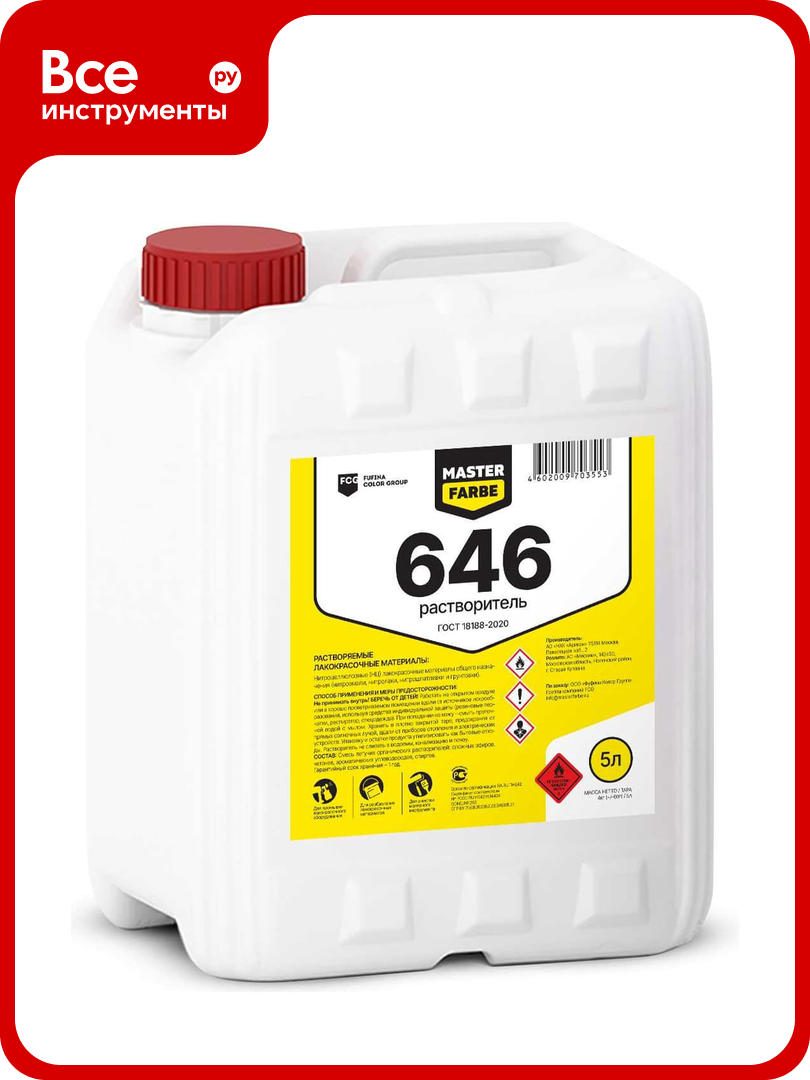 Растворитель MASTERFARBE Р-646 ГОСТ 18188-20 канистра 5л 4602009703553