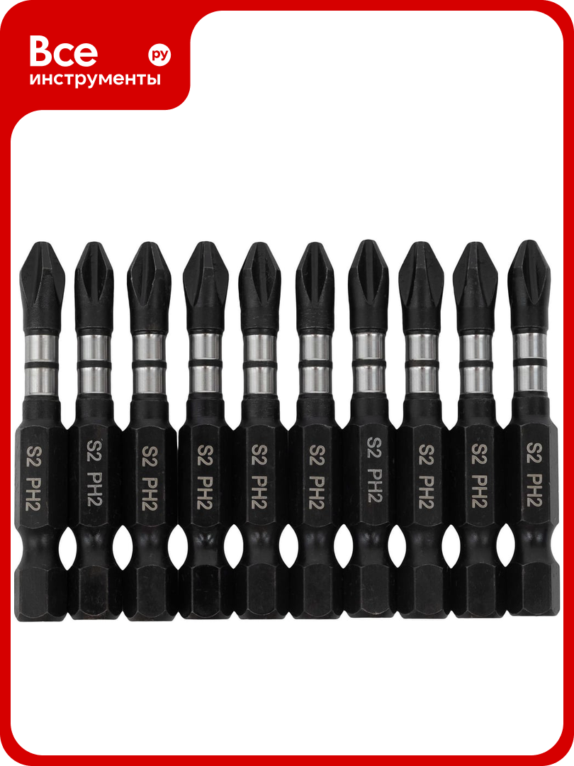 Биты ударные Impact PH2 50 мм 10 шт Inforce 11-01-375