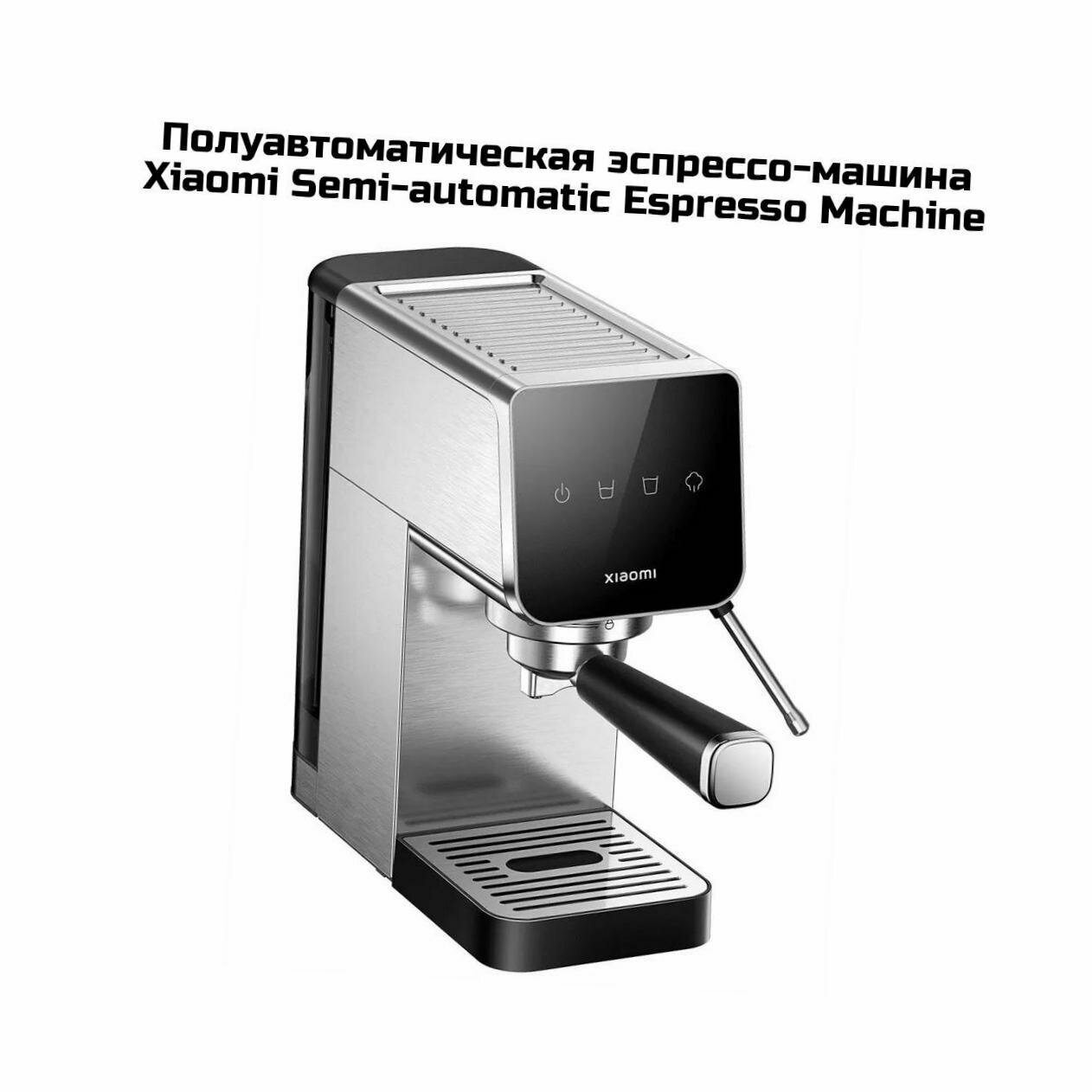 Картинки Кофеварка рожкового типа для капучино и латте Сяоми Semi-automatic Espresso Machine (E2549EU) (BHR9798EU). Автоотключение, защита от перегрева и пере