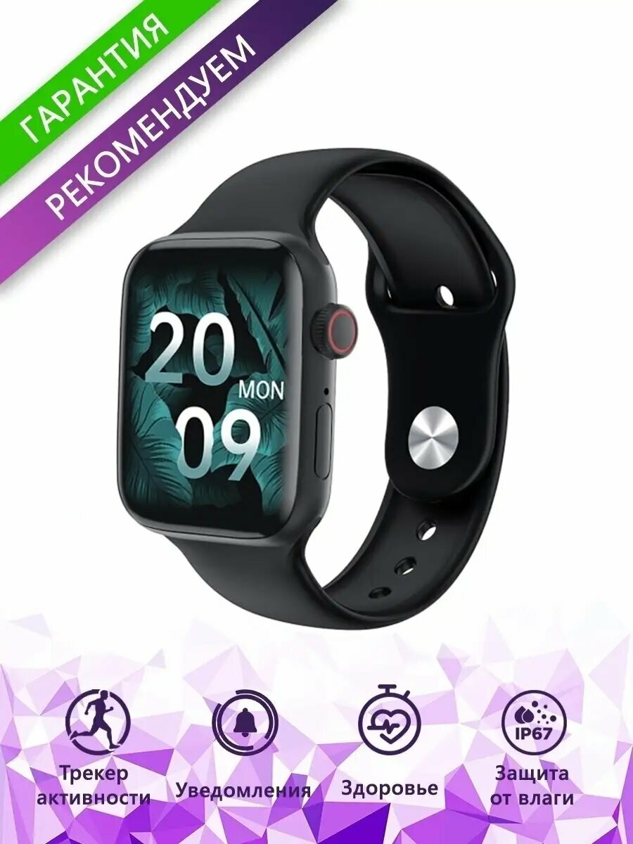 Умные часы Mycandy 45 мм черный IP67 частота сердечных сокращений