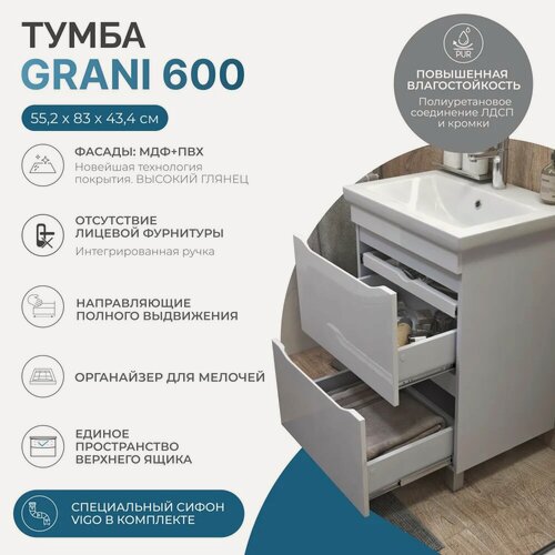 Изображение товара Тумба с раковиной Vigo Grani 60 напольная, 60 см, белая, глянцевая, с ящиками, раковина для ванной, фарфоровая, прямоугольная, встроенный слив-перелив, с сифоном