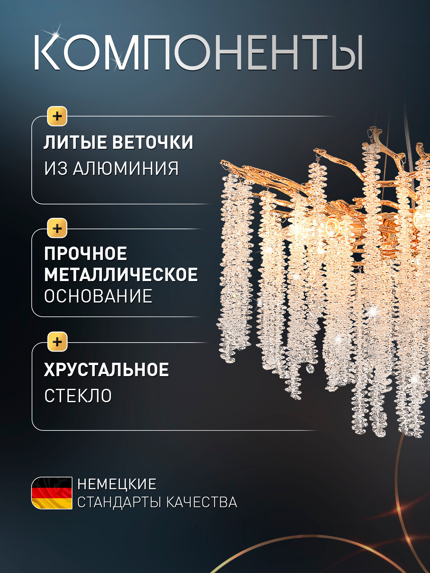 Люстра VAVILON I 8 x E14, 40W, GOLD — фото 1