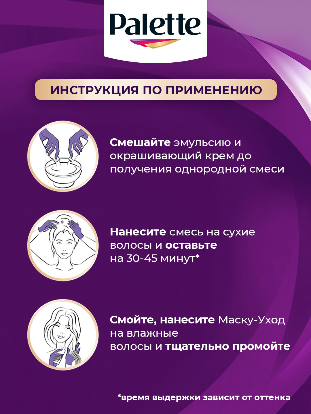 Palette Intensive Color Cream 4-89 Баклажан, стойкая крем-краска, интенсивный цвет, 100% закрашивание седины. — фото 1