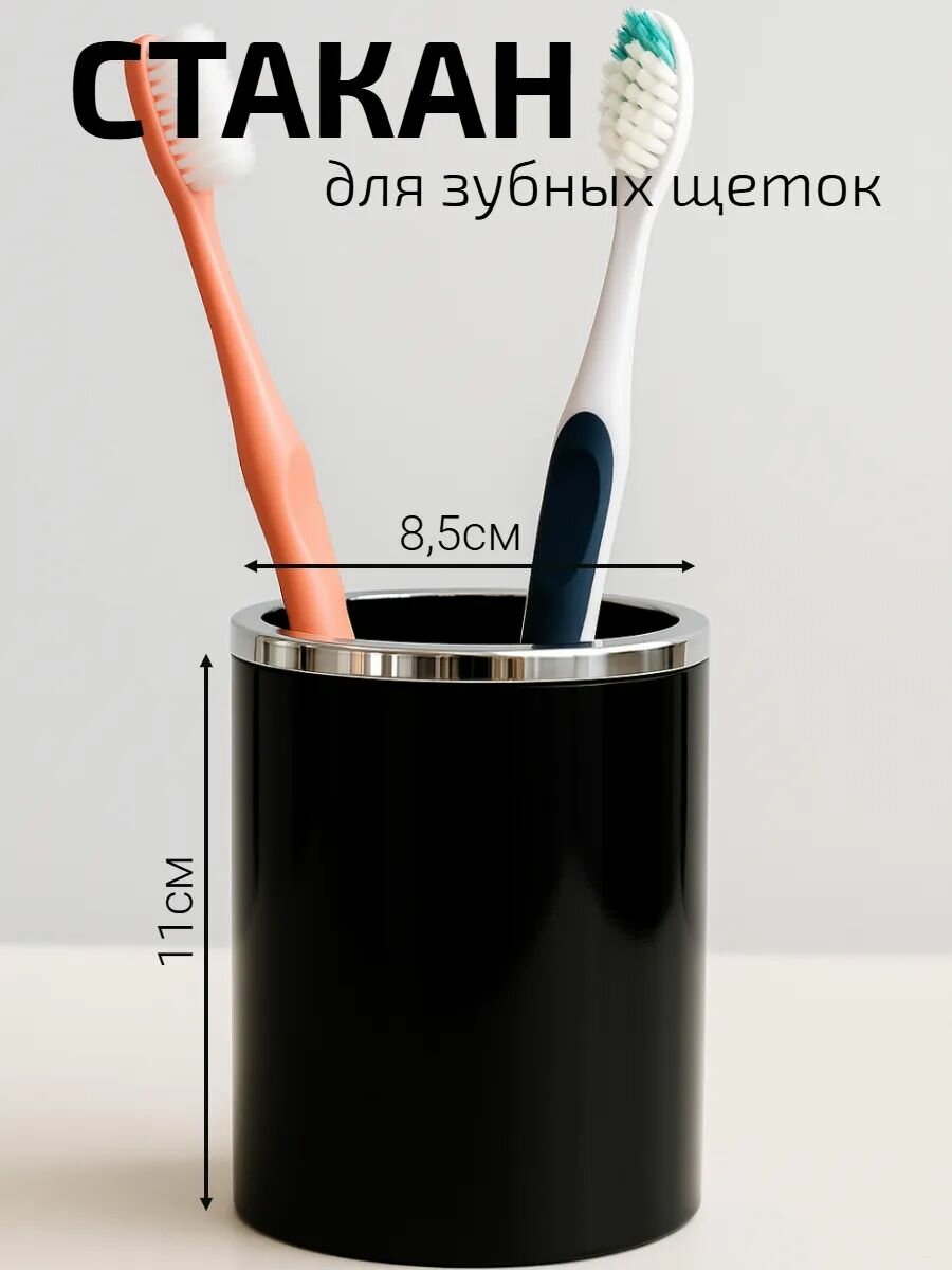 Стакан для зубной пасты и щётки Primanova черный пластиковый универсальный