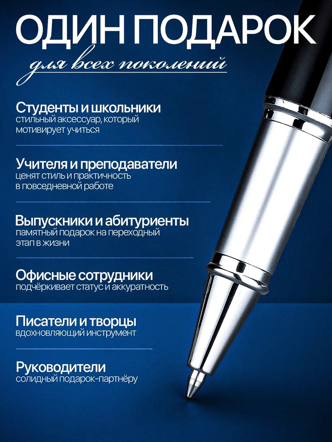 Подарочная ручка "Эти мысли войдут в историю", металлическая, с гравировкой, в подарочной упаковке — фото 1
