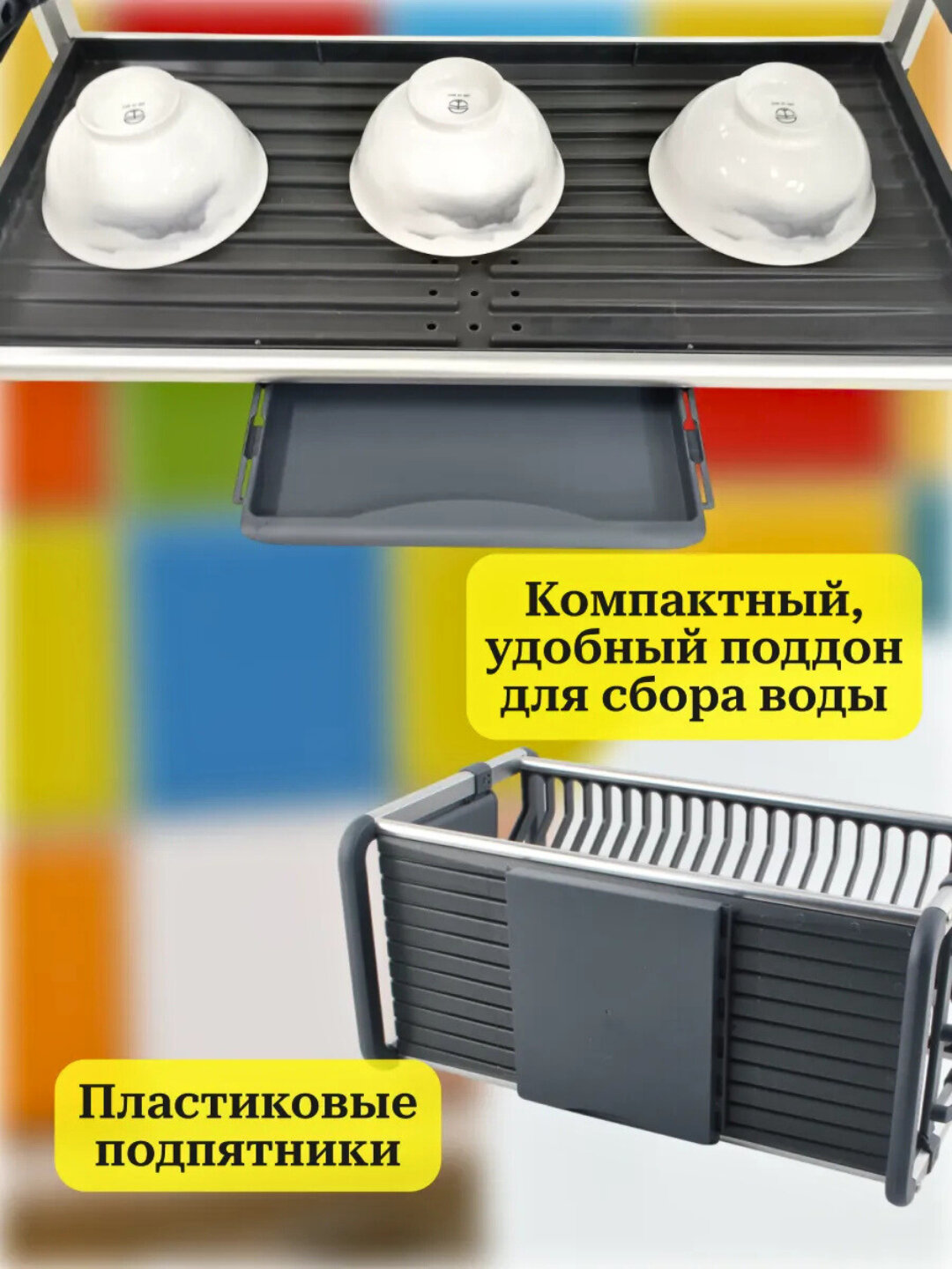 Кухонная сушилка для посуды, — фото 1