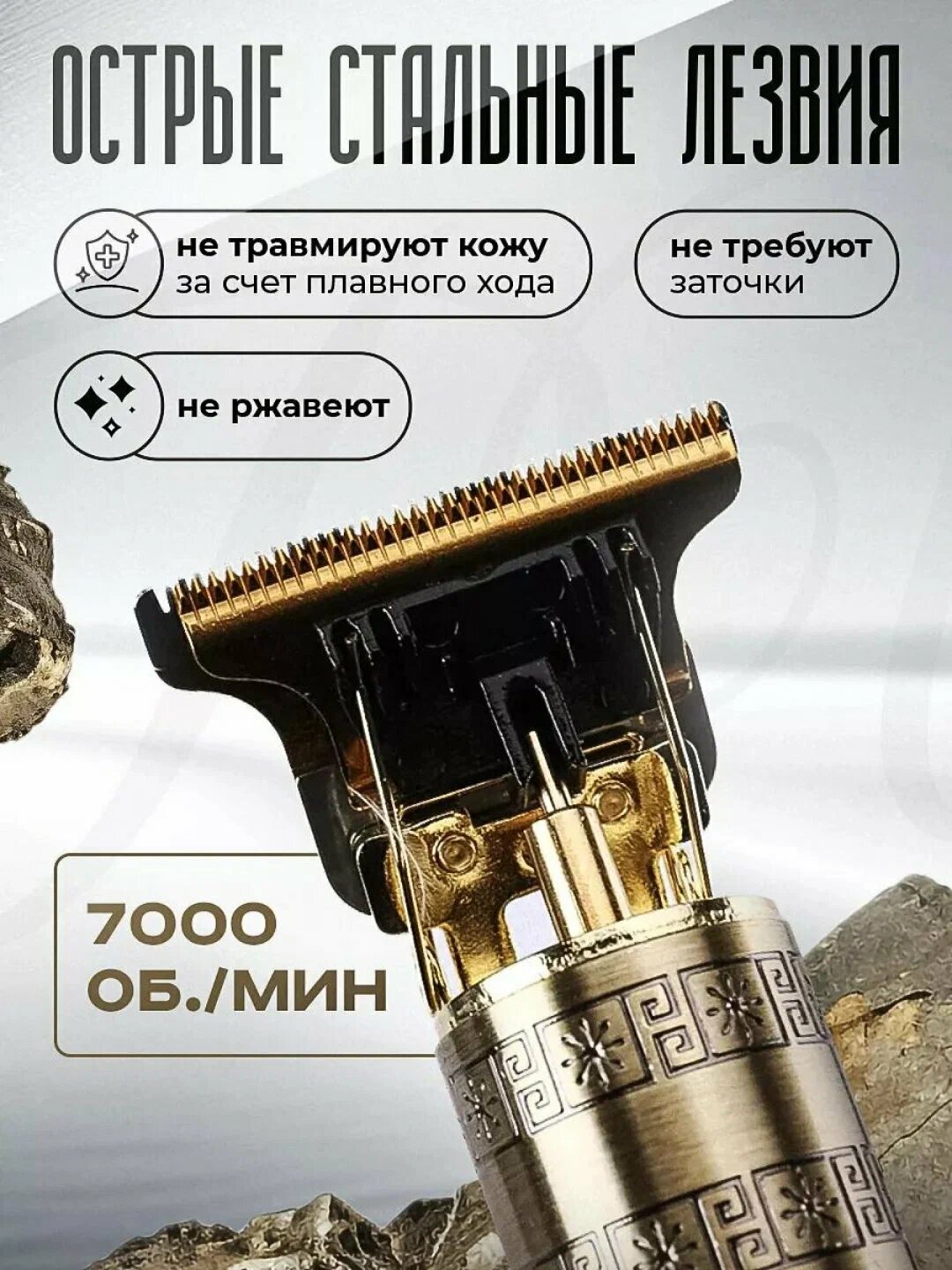 Машинка для стрижки волос, для бритья, современный Премиум класс, бритва — фото 1