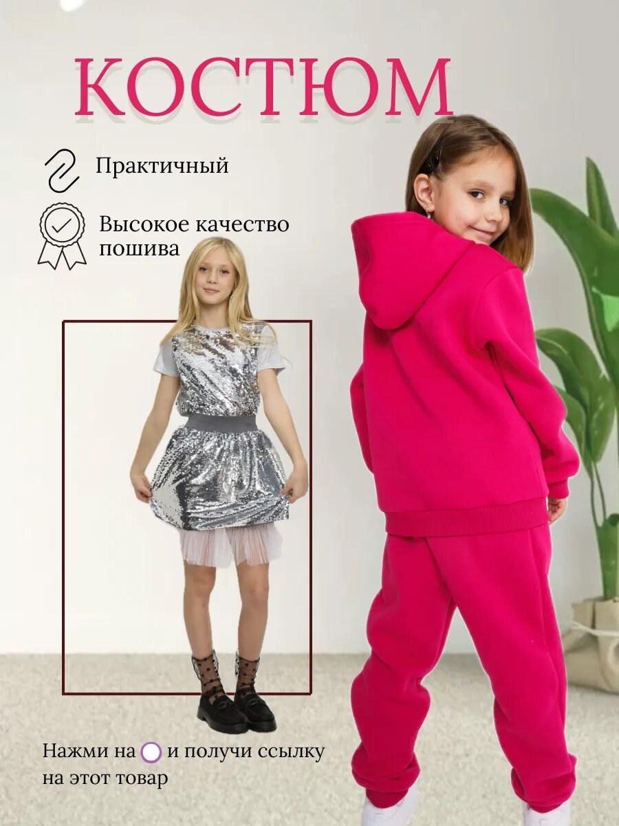 Костюм спортивный , размер 100, розовая пудра — фото 1