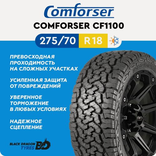 Изображение товара Всесезонные шины Comforser CF1100 275/70 R18 125/122S , для внедорожника