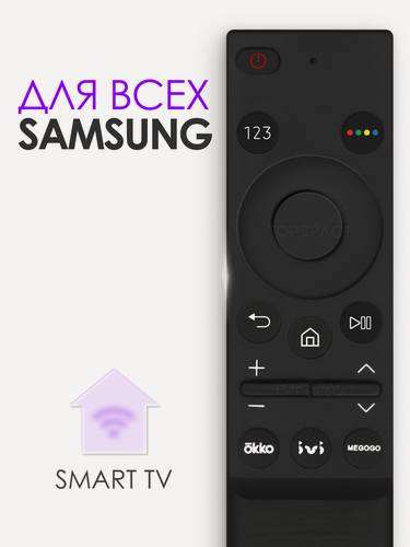 Изображение товара Универсальный пульт для телевизора Samsung Smart TV OKKO, IVI, Megogo